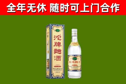 团风回收沱牌曲酒