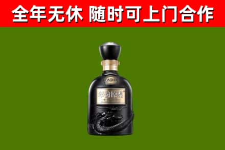 团风回收古井贡酒